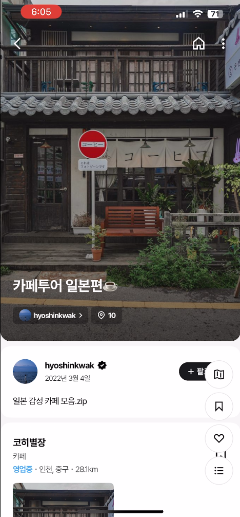 큐레이션 상세